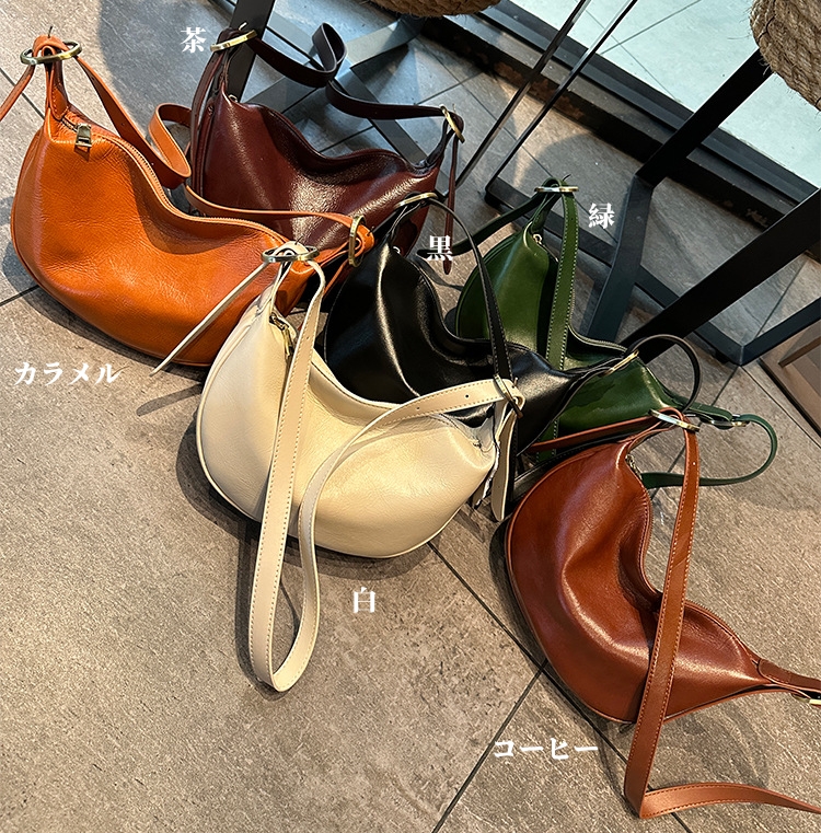 5色レザーバッグ|植物鞣し牛革ショルダーバッグ|サコッシュ|クロスボディバッグ