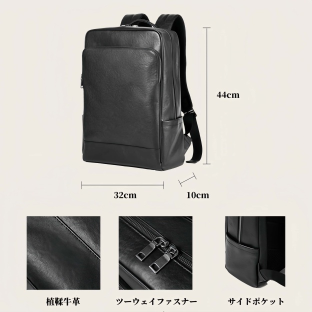 【植物鞣し牛革】オフィス用通勤バックパック 撥水仕様 ノート PC 対応