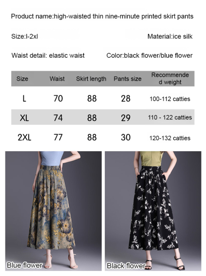 High waist slim fit nine point printed skirt pants