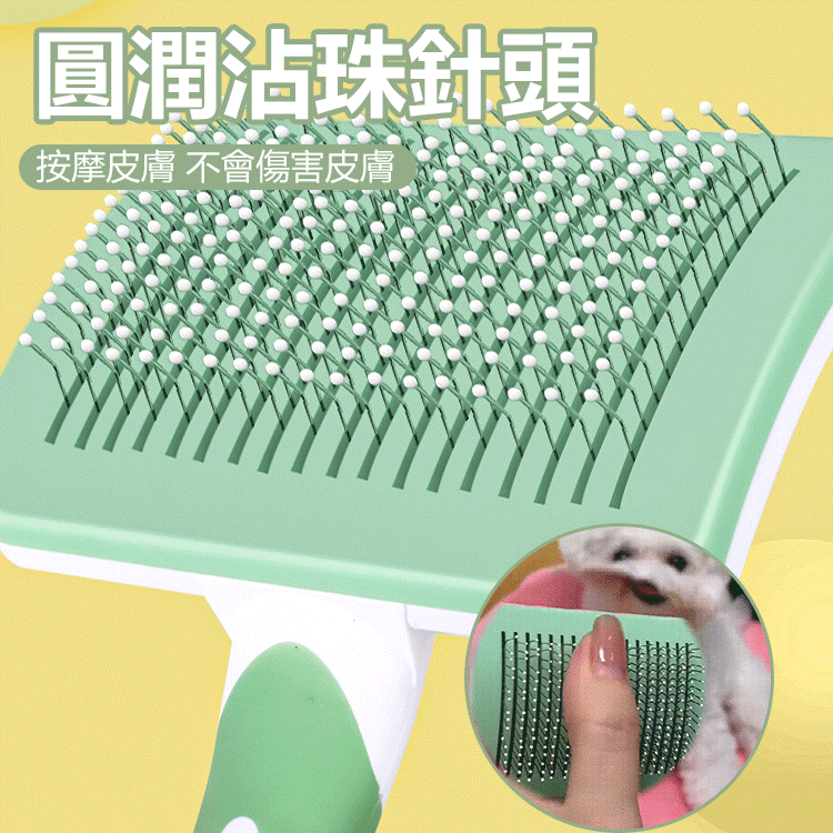 宠物針梳 