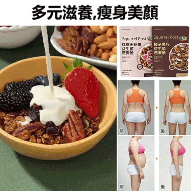 【減脂高飽腹】榛果黑巧堅果燕麥片