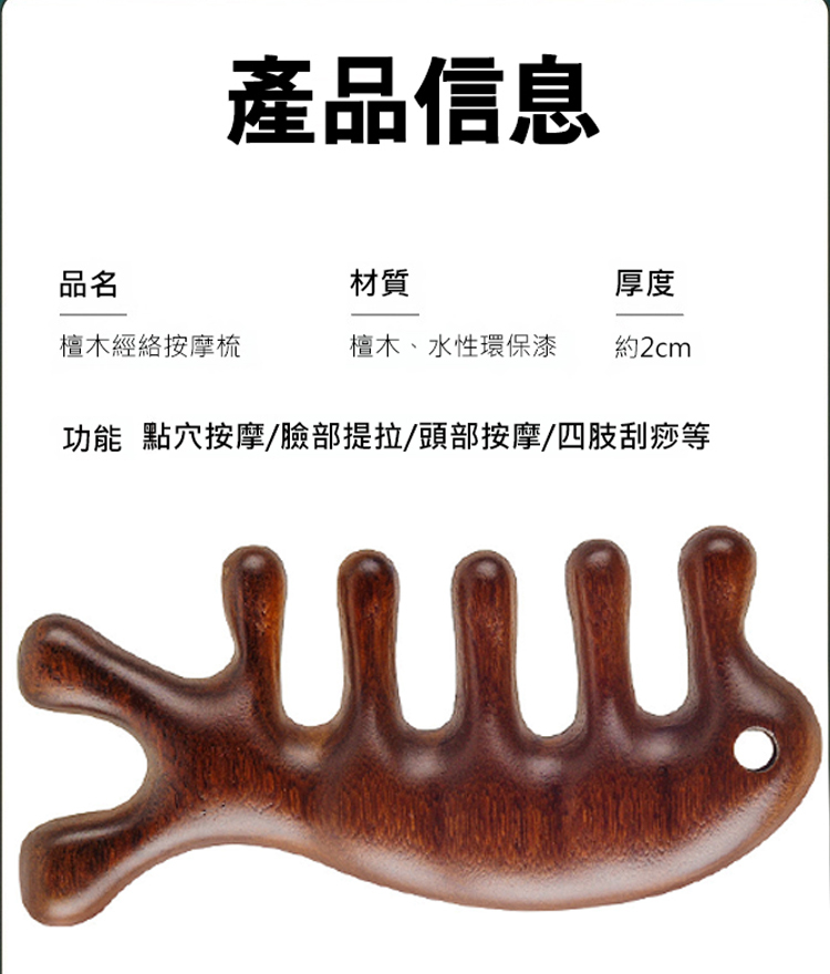 【生發通絡】金絲檀木小海豚按摩梳