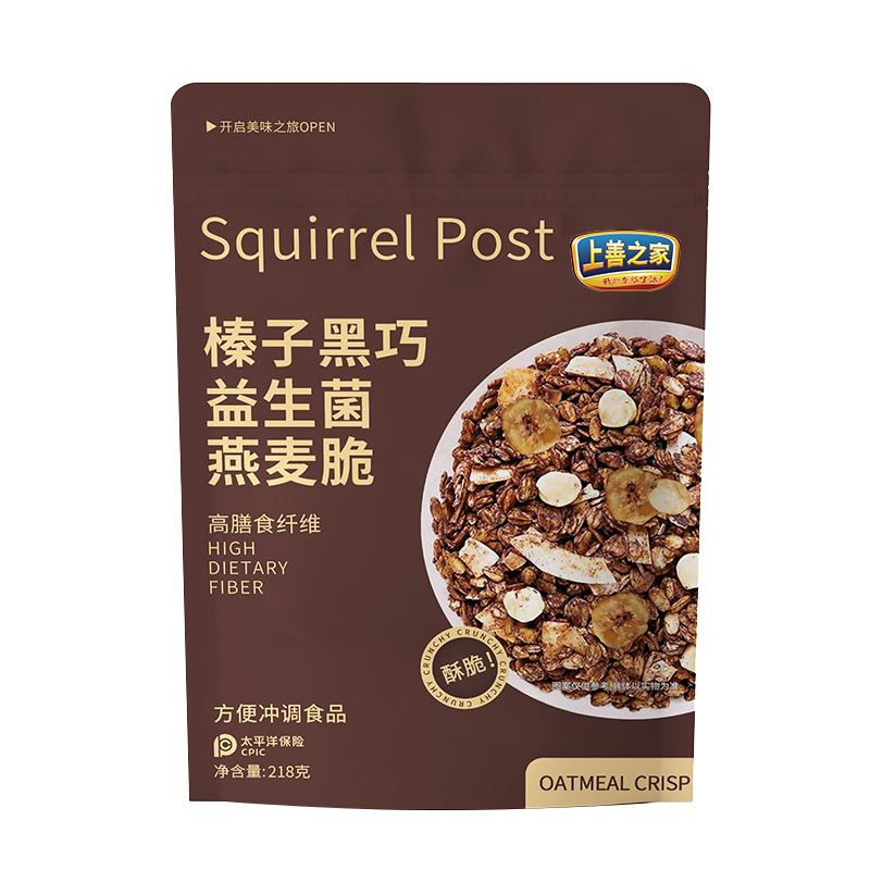 【減脂高飽腹】榛果黑巧堅果燕麥片