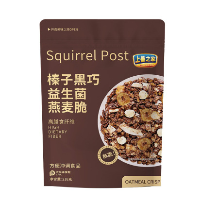 【減脂高飽腹】榛果黑巧堅果燕麥片