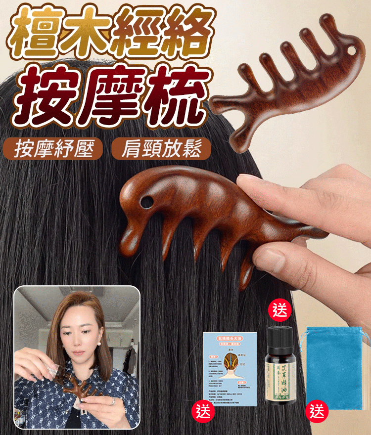 【生發通絡】金絲檀木小海豚按摩梳