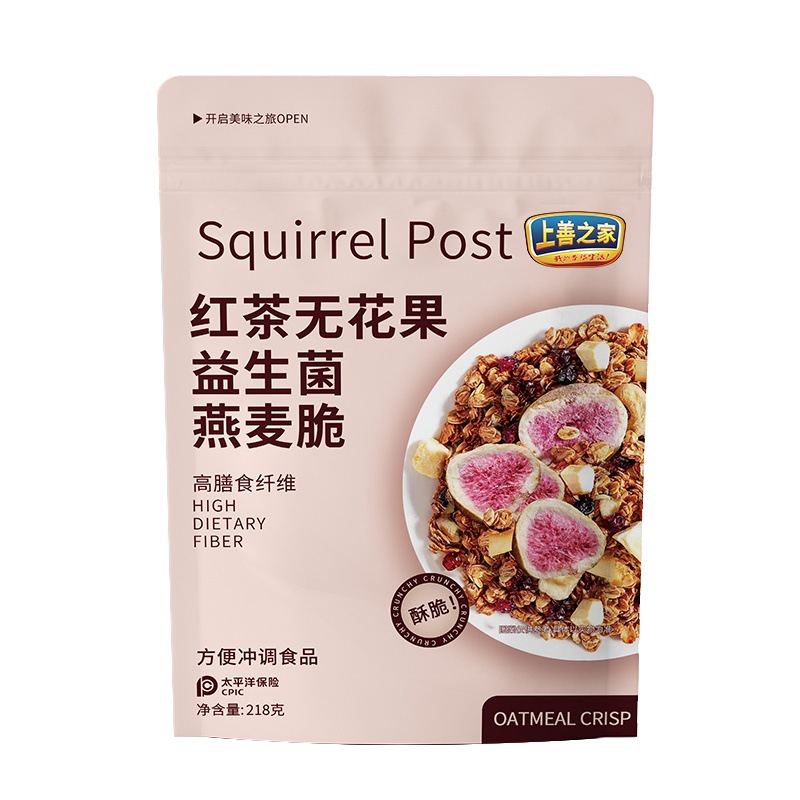 【減脂高飽腹】榛果黑巧堅果燕麥片