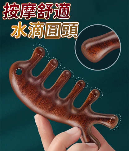 【生發通絡】金絲檀木小海豚按摩梳