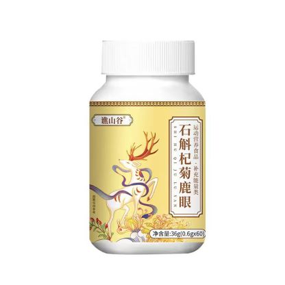 【眼病剋星】石斛杞菊鹿眼片