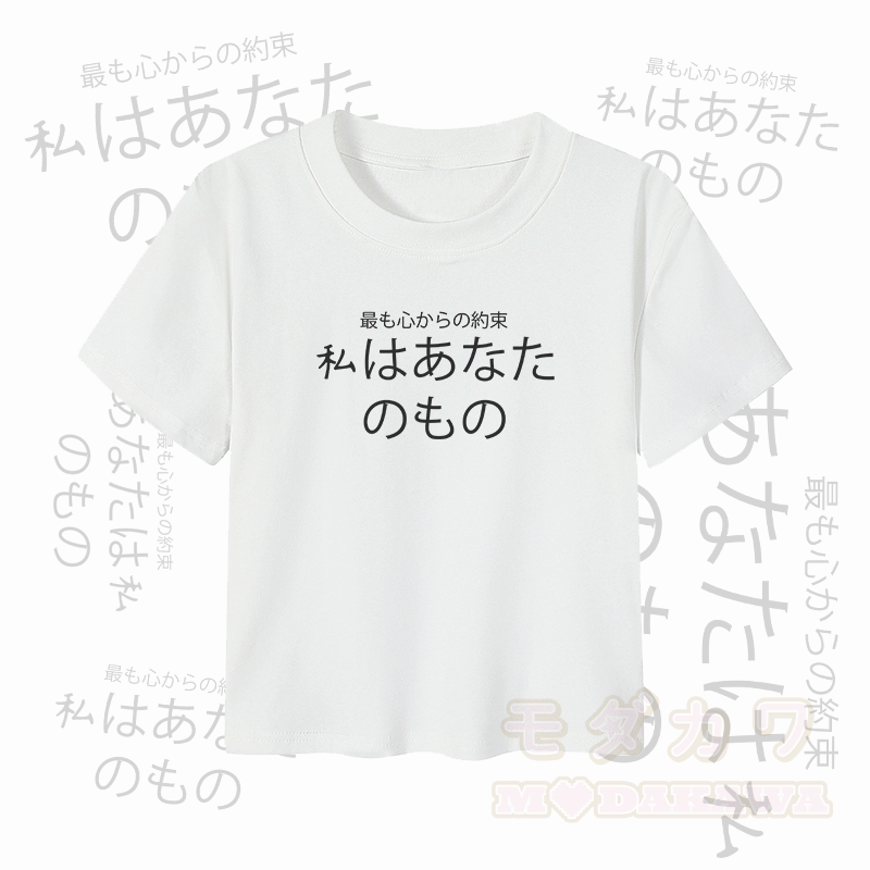 MODAKAWA レターグラフィック カップルトップ - クロップトップ - 白 - 5XL - image 7