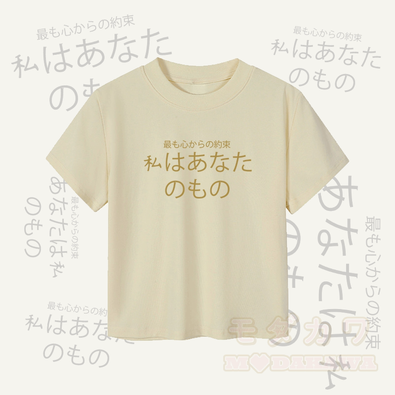 MODAKAWA レターグラフィック カップルトップ - クロップトップ - ベージュ - 5XL - image 5