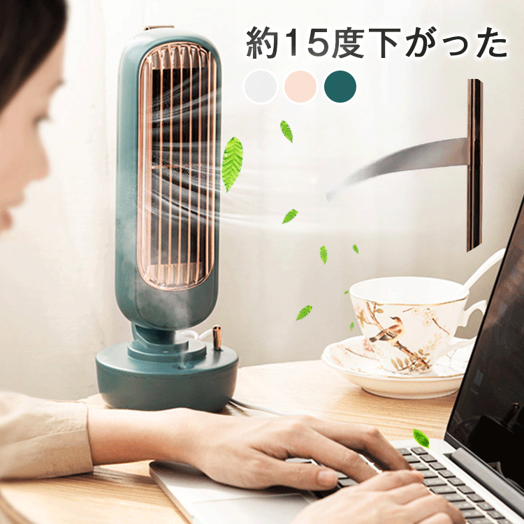 卓上扇風機「在庫限り、早い者勝ち
