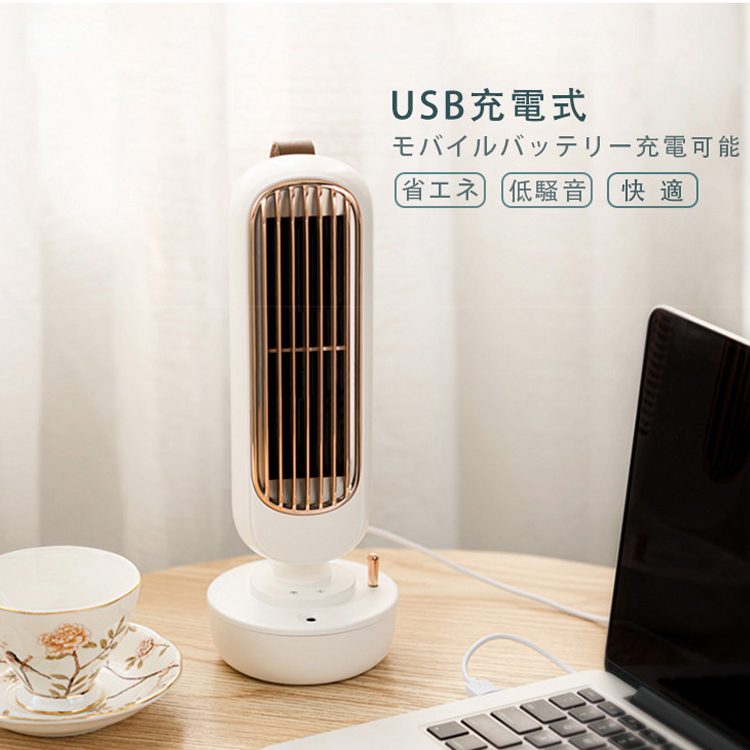 卓上扇風機「在庫限り、早い者勝ち