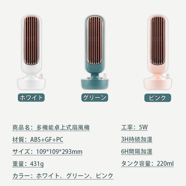 卓上扇風機「在庫限り、早い者勝ち