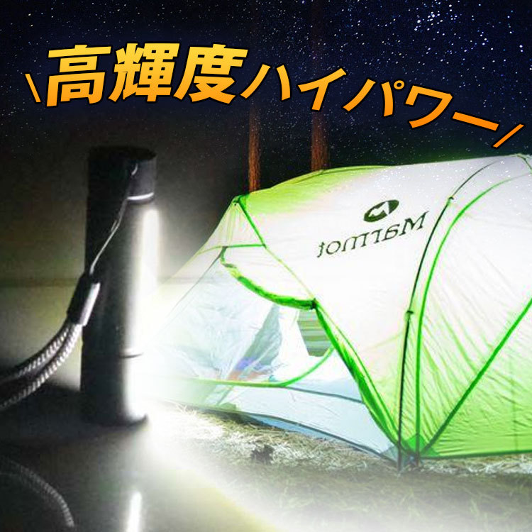 ミニ懐中電灯