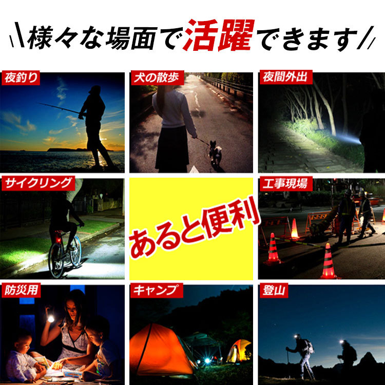 ミニ懐中電灯