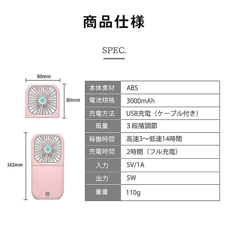ミニファン 扇風機 USB充電 首掛け 卓上 持ち歩く