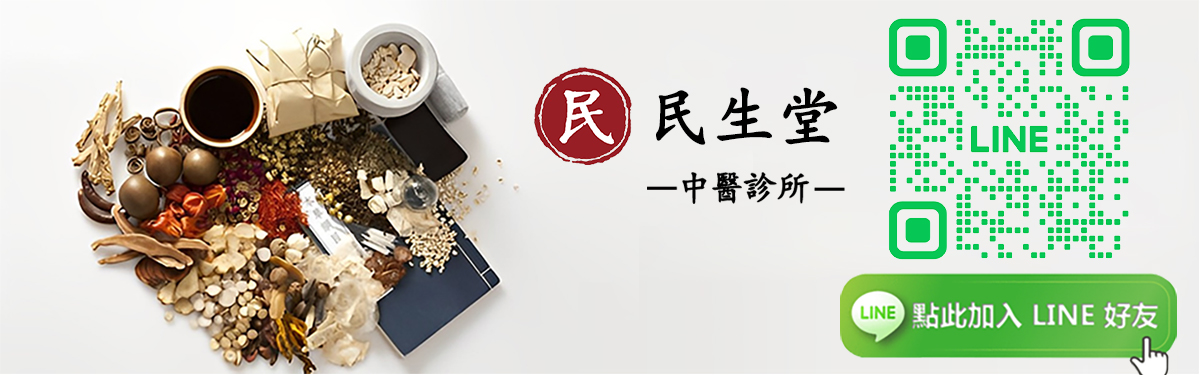 0730民生堂line(1).jpg