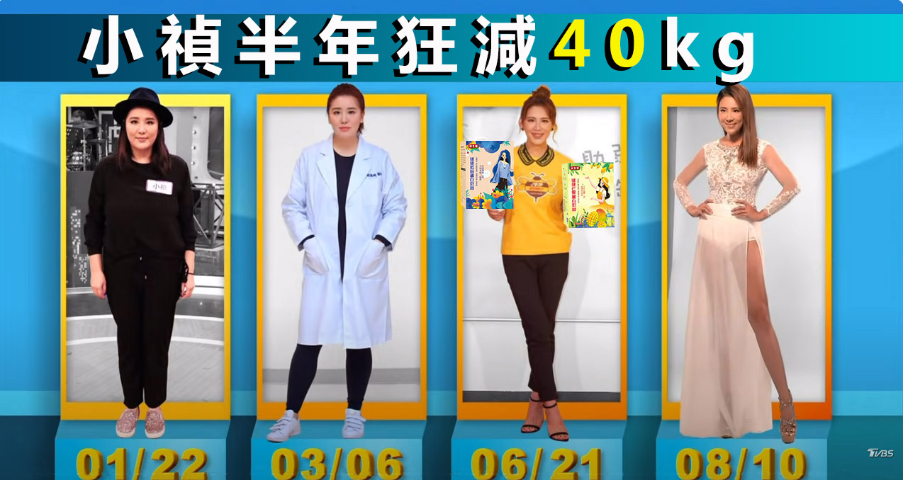 小禎半年狂減40kg 每天堅持喝奶昔.jpg