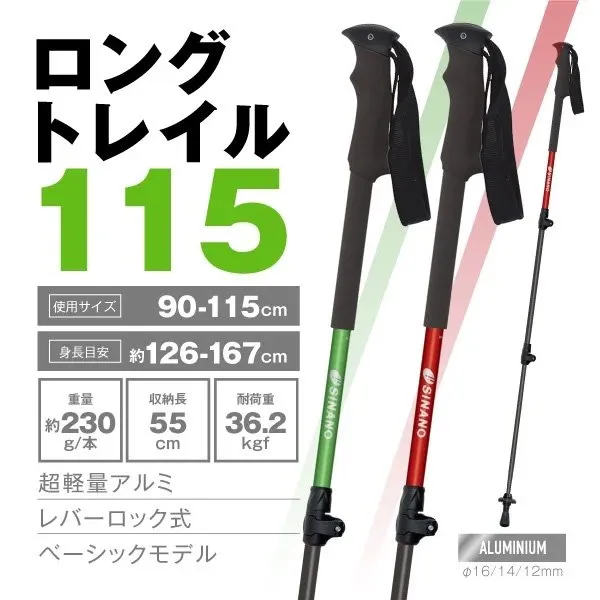 SINANO Long Trail 115