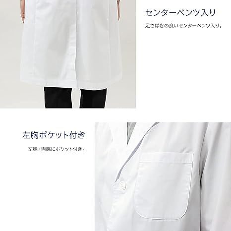 白衣NET 白衣 男性用 メンズ 診察衣 長袖 実験衣 ドクターコート 研究用白衣 シングル 医師
