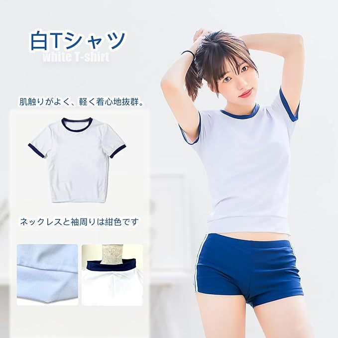 体操着 体操服 コスプレ 大きいサイズ ブルマ セクシー エッチ 白 紺色 半袖 短パン セット女装 泳げる体操服 運動会 撮影にも 激しい運動にも対応！