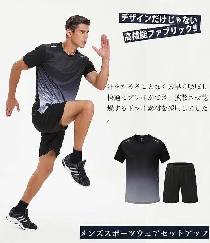スポーツウェア メンズ 半袖 ジャージ メンズ 上下セット 夏服 ランニングウェア Tシャツ ショートパンツ トレーニングウェア 部屋着 通気 吸汗速乾