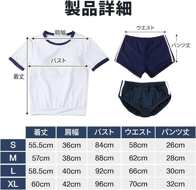 体操服 ブルマ コスプレ 短パン 2タイプ3点セット 体操着 S～XL コスチューム フルバックブルマ 部屋着