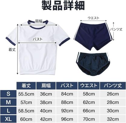 体操服 ブルマ コスプレ 短パン 2タイプ3点セット 体操着 S～XL コスチューム フルバックブルマ 部屋着