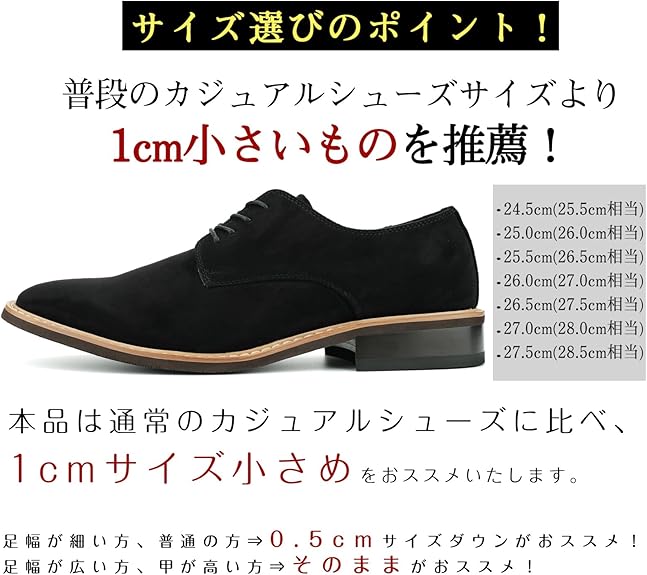 スラックスに合う靴 カジュアルシューズ メンズ スエード レースアップ ビジネスシューズ 革 通勤用 軽量 幅広 厚底
