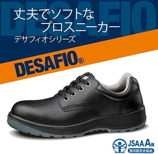 デサフィオ 安全作業靴 JSAA認定 プロスニーカー 普通作業 先芯入り 衝撃吸収