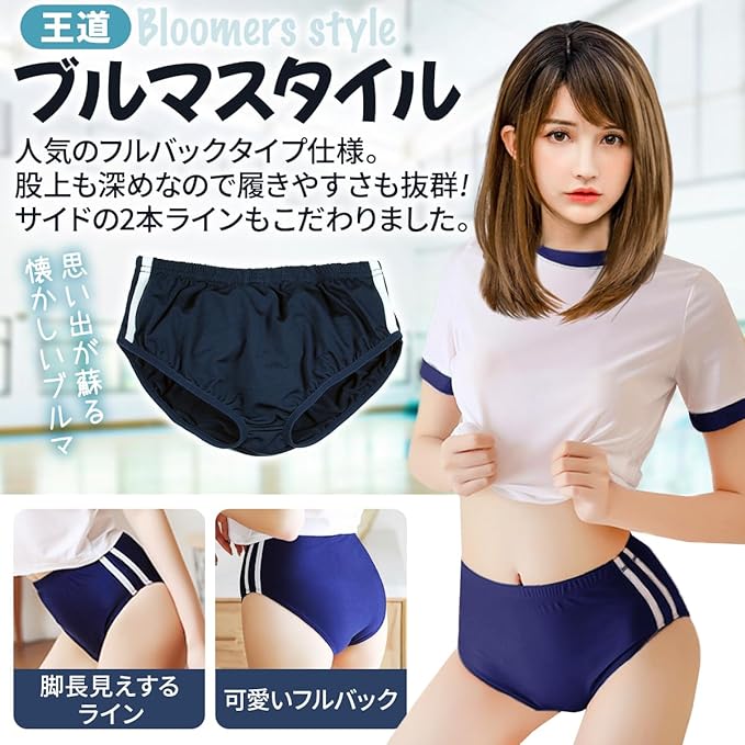 体操服 ブルマ コスプレ 短パン 2タイプ3点セット 体操着 S～XL コスチューム フルバックブルマ 部屋着