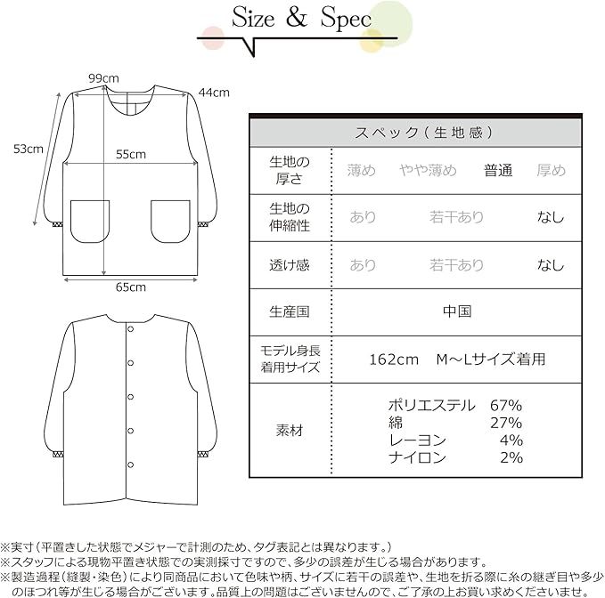 割烹着 かっぽう着 レディース 秋冬 微起毛 ゆったり ロング丈 ポケット付き 袖付きエプロン
