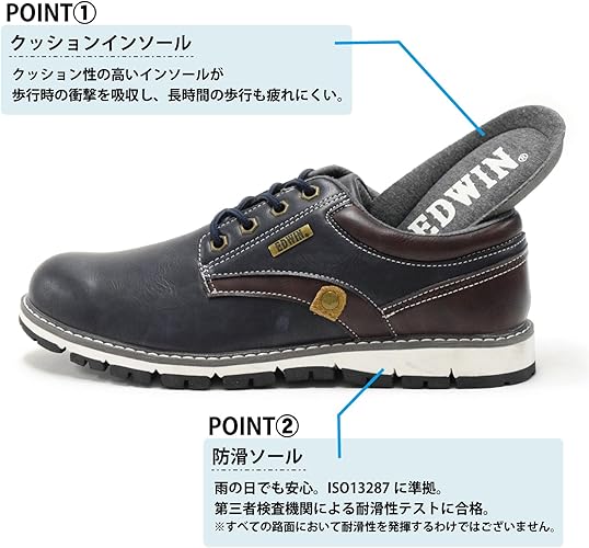 エドウイン カジュアルスニーカー スニーカー シューズ プレーンデザイン ビジカジ カジュアル 靴ひも おしゃれ 防水 防滑 軽量 シンプル 3E 幅広 ふかふか クッション 足への負担を軽減 メンズ