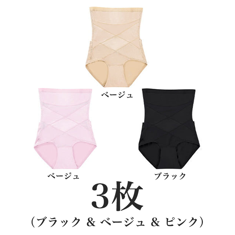 【Wacoal ハイウエストガードル】後開き補正下着、トイレに行きやすい。引き締め感とフィット感がほど良い!