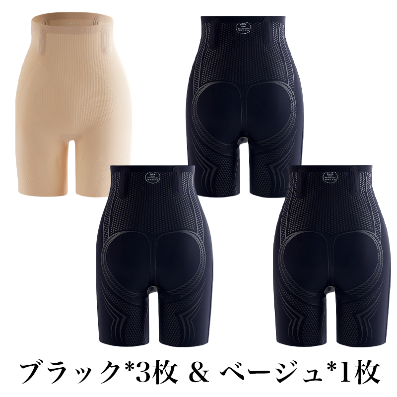 【Wacoal】大好評販売中!お腹を引き締める・美尻・シェイプアップの補正下着【商品番号:297661804】