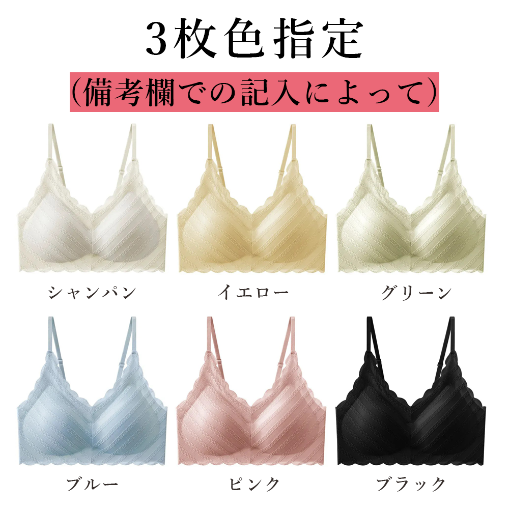 【Wacoal】バストアップレースブラ|華やかレース×持ち上げ設計で美胸メイク。