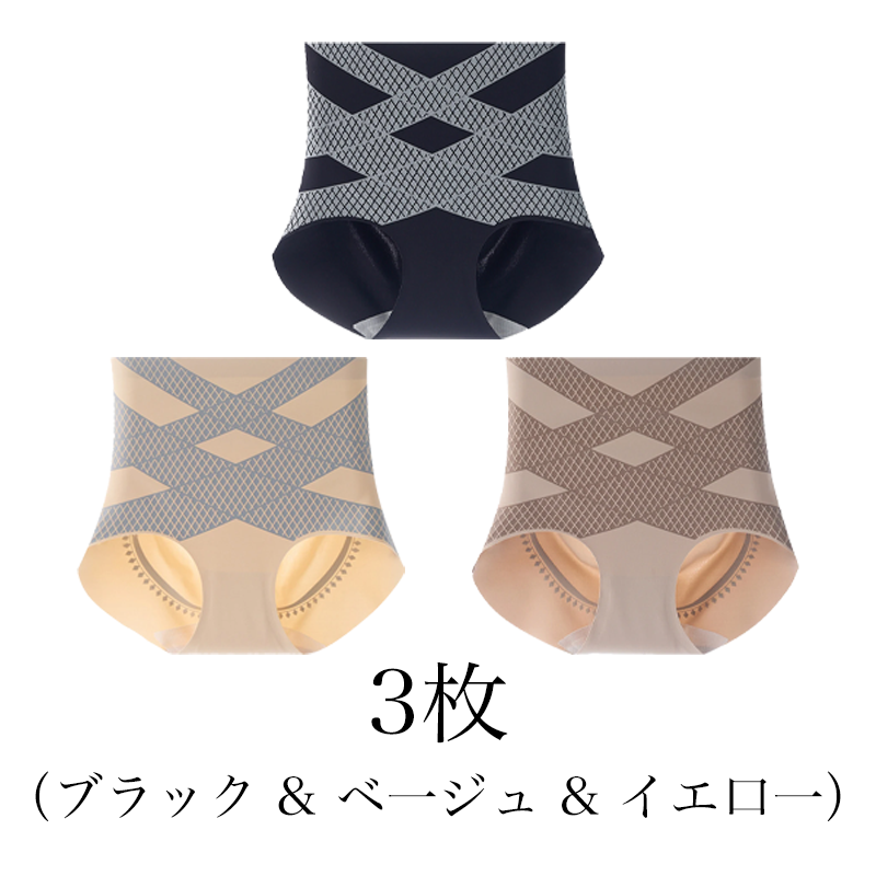 Wacoal 最後の2時間「半額」!!穿いた瞬間に視覚的に20kg痩せて見える!タイムセールで5割引!