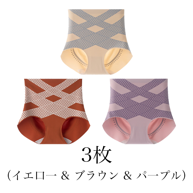 Wacoal 最後の2時間「半額」!!穿いた瞬間に視覚的に20kg痩せて見える!タイムセールで5割引!