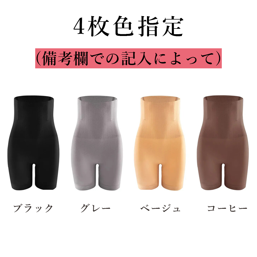 大好評！引き締め×美尻補正下着｜穿くだけでスッキリシェイプ。