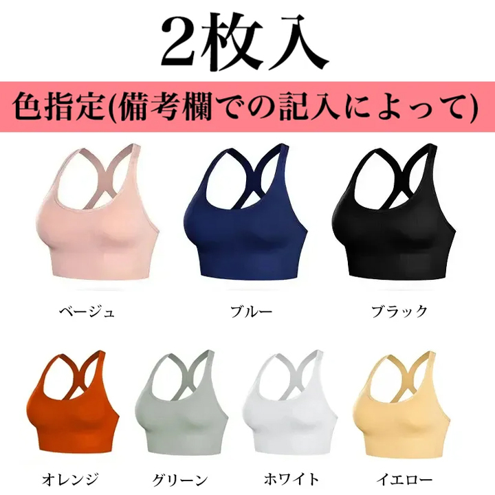 新作スポブラ|揺れ防止×美背デザイン、速乾&美バストサポート。