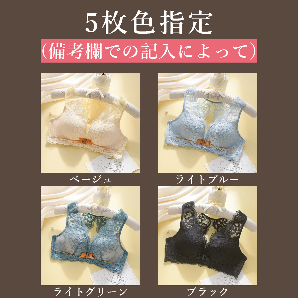 【Wacoal】レースフロントホックブラ|盛れて谷間キープ、快適ノンワイヤーで美シルエット。