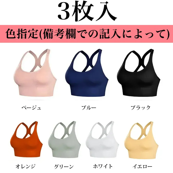 新作スポブラ|揺れ防止×美背デザイン、速乾&美バストサポート。