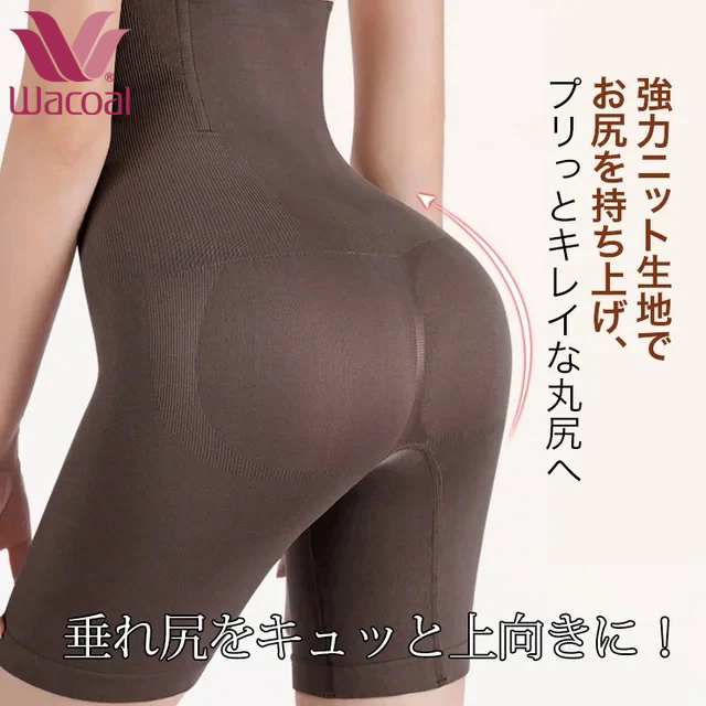 大好評！引き締め×美尻補正下着｜穿くだけでスッキリシェイプ。