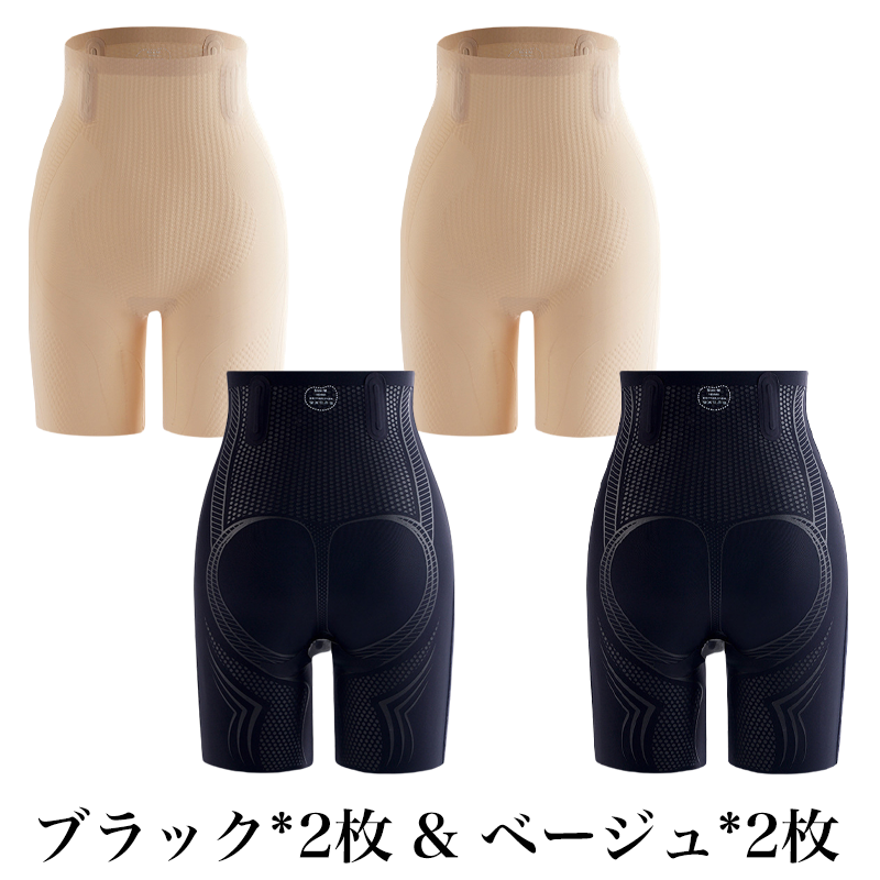 【Wacoal】大好評販売中！お腹を引き締める・美尻・シェイプアップの補正下着【商品番号：297661804】