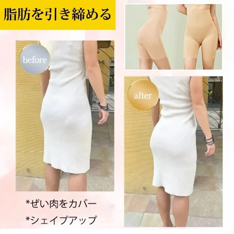 大好評！引き締め×美尻補正下着｜穿くだけでスッキリシェイプ。