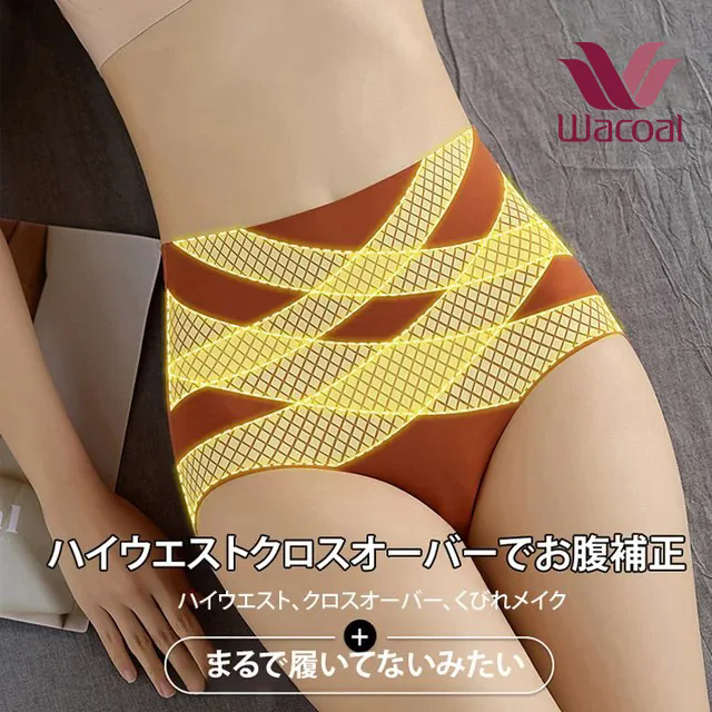 Wacoal 最後の2時間「半額」!!穿いた瞬間に視覚的に20kg痩せて見える!タイムセールで5割引!