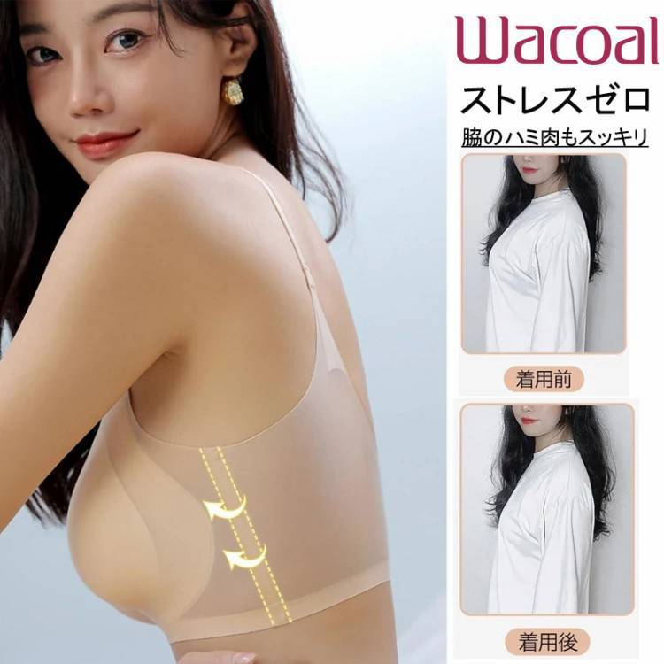 Wacoal 快適レースブラ|まるで紙のような軽さ。通気&マッサージ効果で一日中さらさら快適。