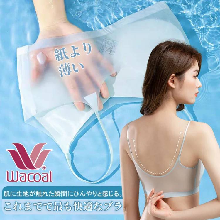 Wacoal 快適レースブラ|まるで紙のような軽さ。通気&マッサージ効果で一日中さらさら快適。