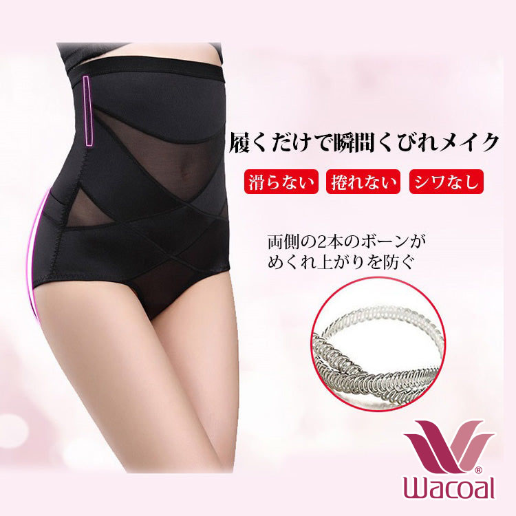 【Wacoal ハイウエストガードル】後開き補正下着、トイレに行きやすい。引き締め感とフィット感がほど良い！