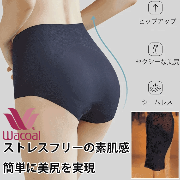 Wacoal 接触冷感ハイウエスト極薄ショーツ。引き締め感とフィット感がほど良い!お腹を引き締める・美尻・シェイプアップ!